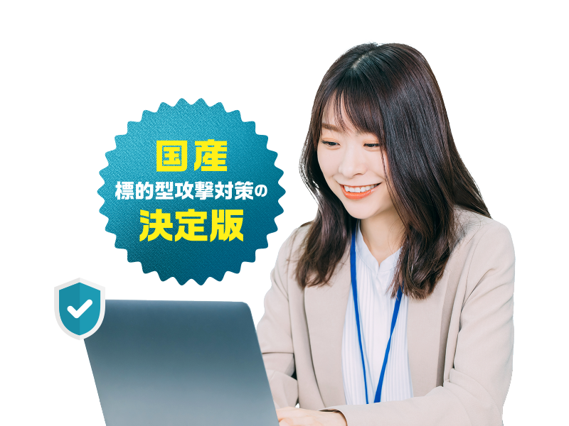 File Defender 侵入防止アプリ