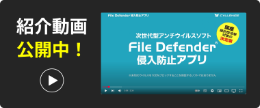 紹介動画公開中！